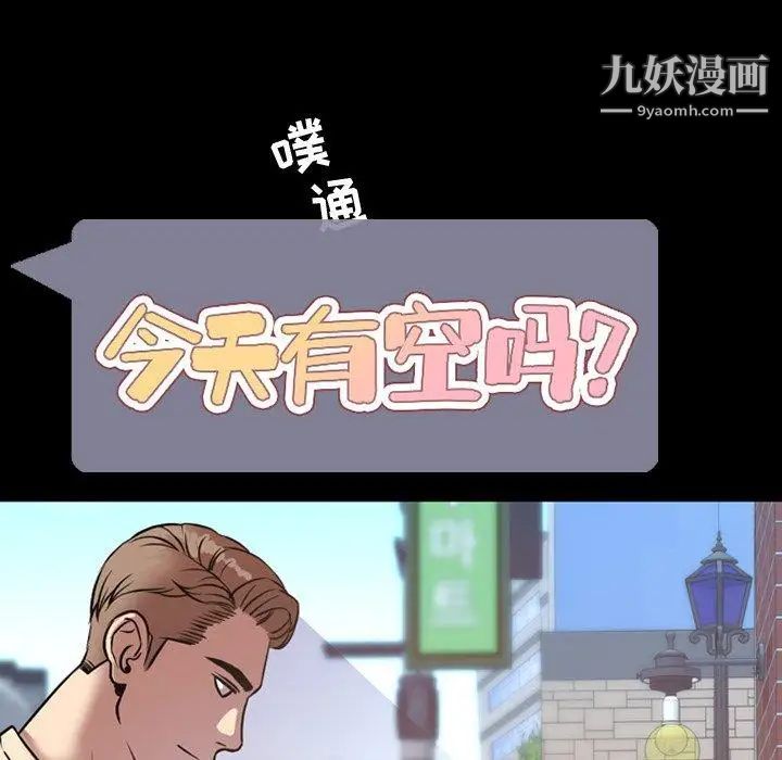 今天有空嗎？第38话