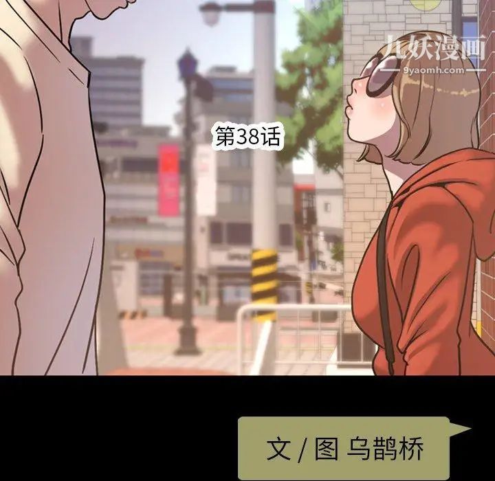 今天有空吗？第38话