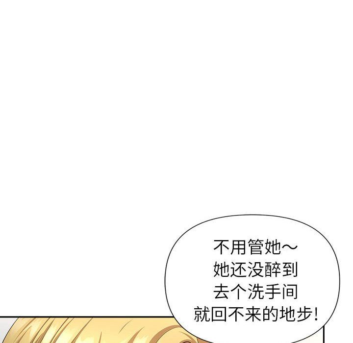 我老公是雙胞胎第26話