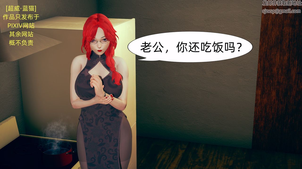 [3D]旗袍妈妈生二胎第01话
