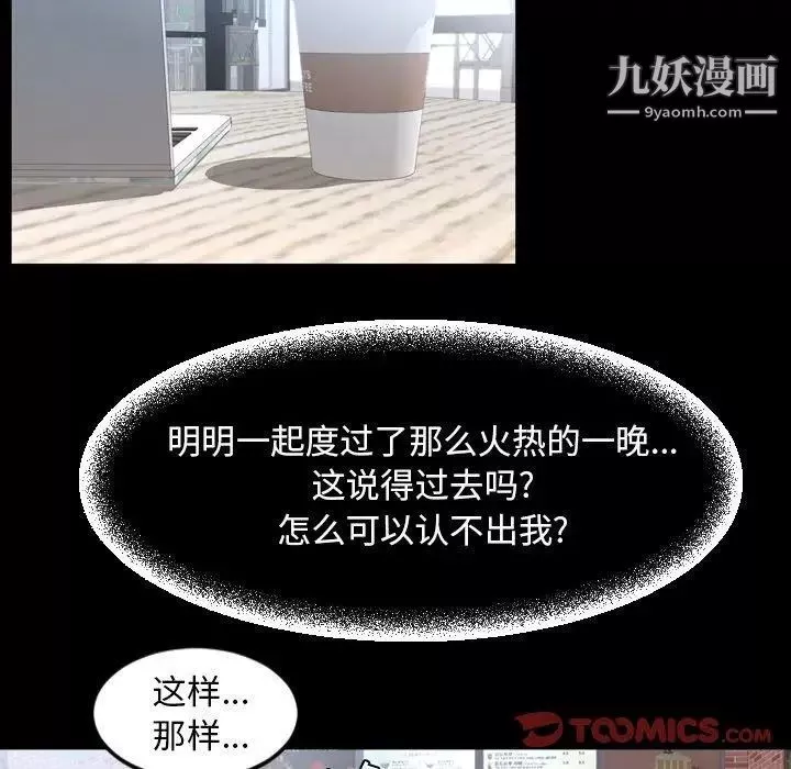 今天有空嗎？第38话