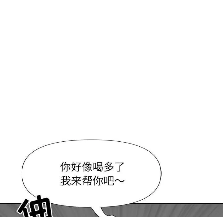 我老公是雙胞胎第26話