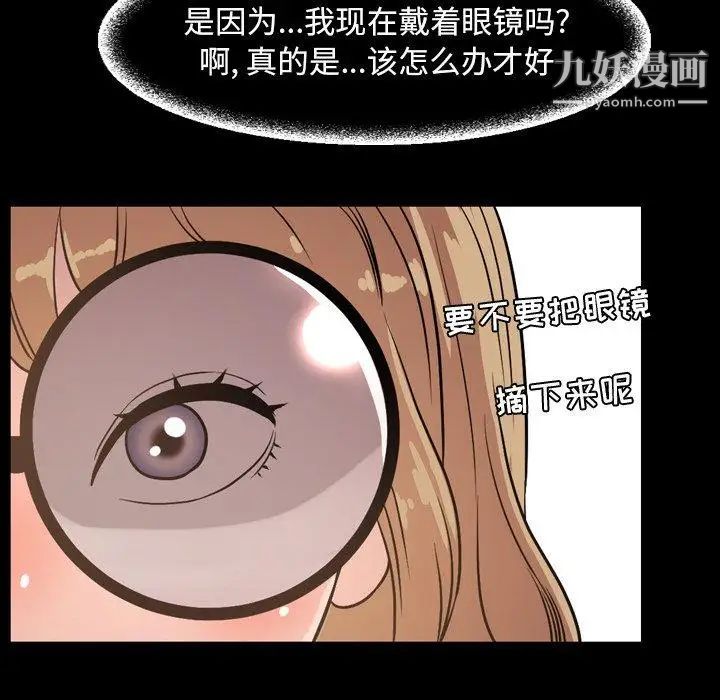 今天有空嗎？第38话