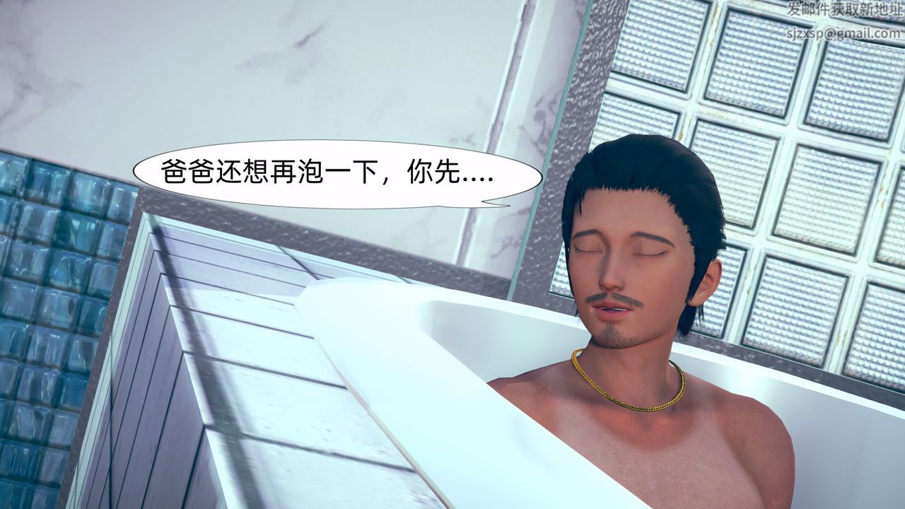 [3D]旗袍媽媽生二胎第01話