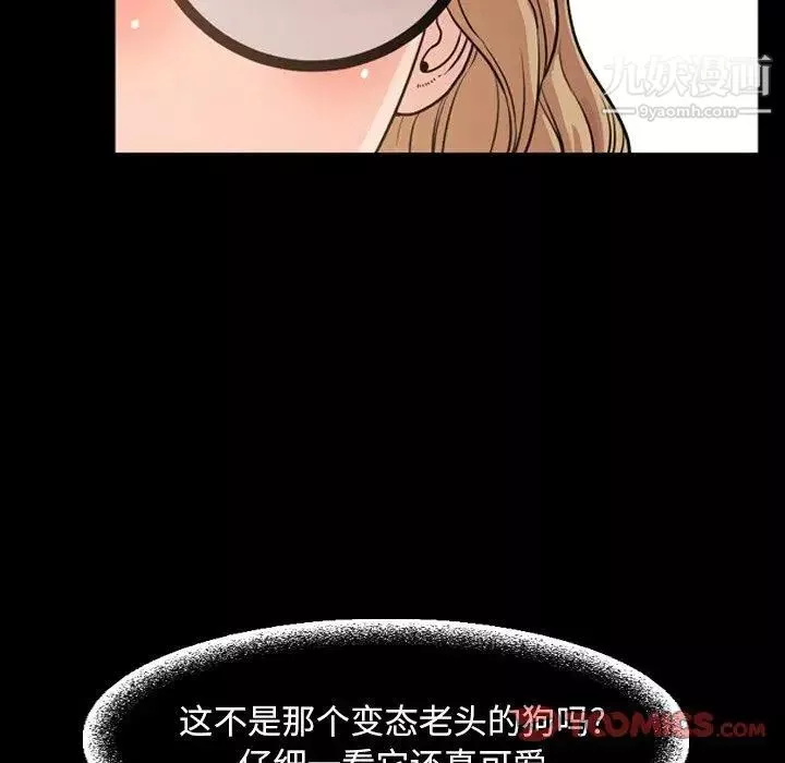 今天有空嗎？第38话