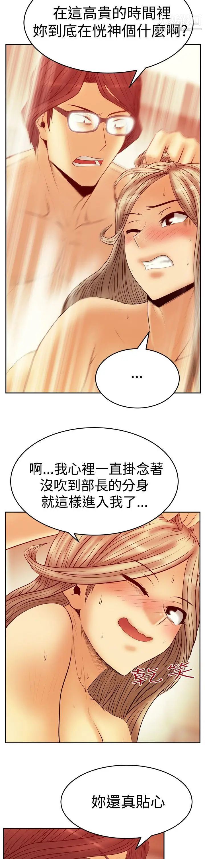扑通扑通!MYOFFICELADYS第3季-第13话