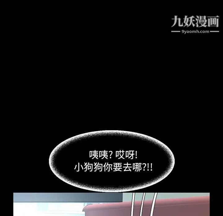 今天有空嗎？第38话