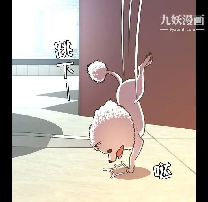 今天有空嗎？第38话