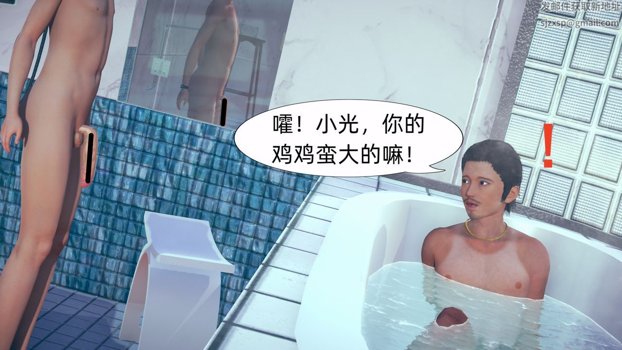 [3D]旗袍妈妈生二胎第01话