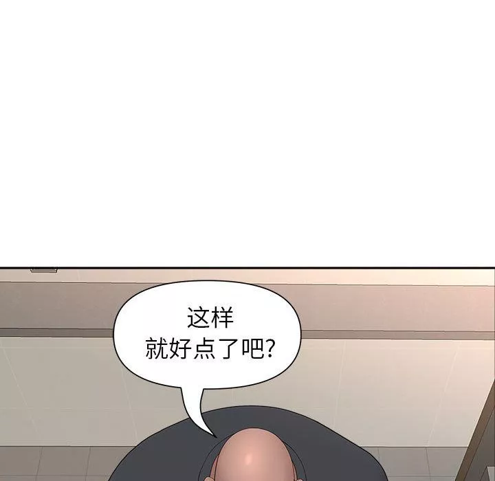 我老公是雙胞胎第26話