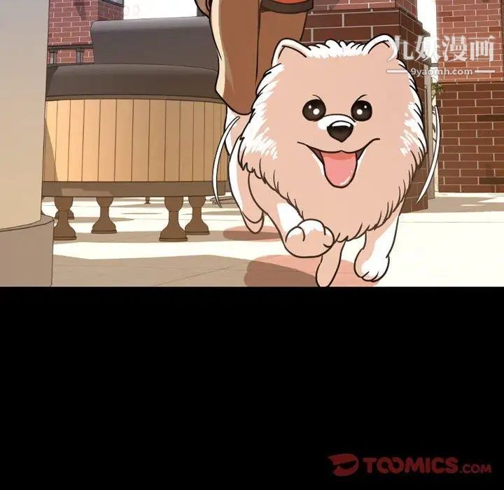 今天有空嗎？第38话