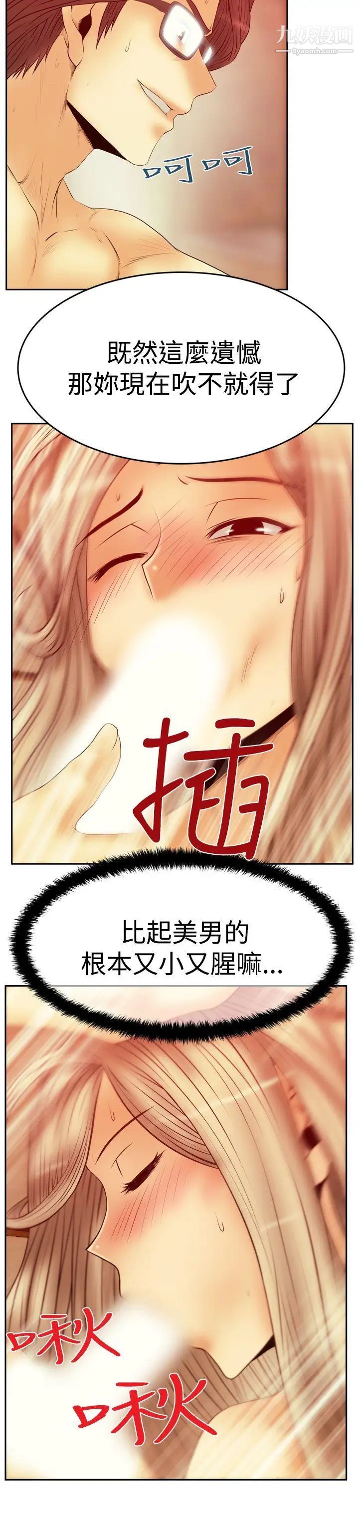 撲通撲通!MYOFFICELADYS第3季-第13話