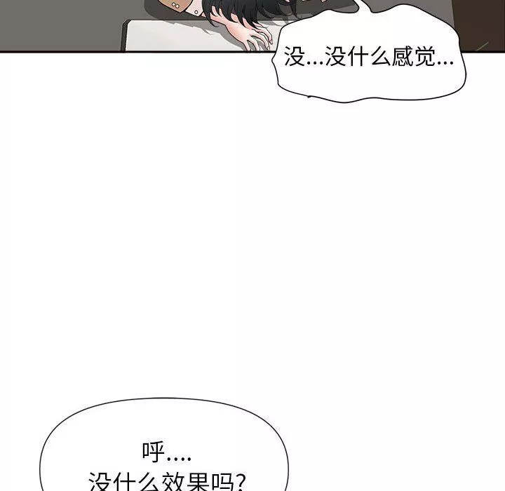 我老公是雙胞胎第26話