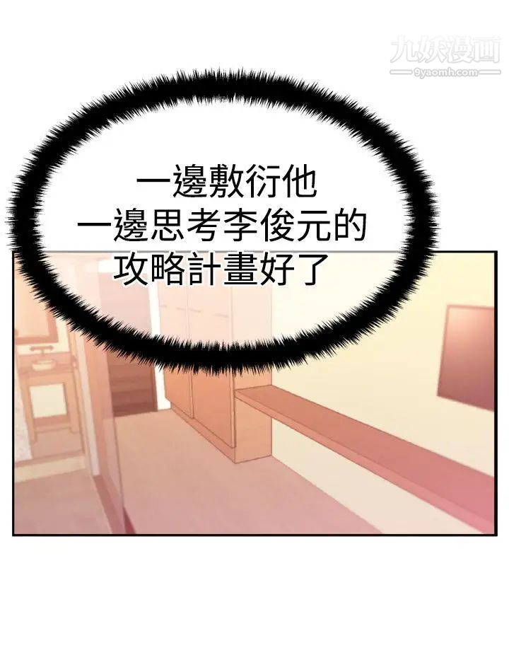 扑通扑通!MYOFFICELADYS第3季-第13话