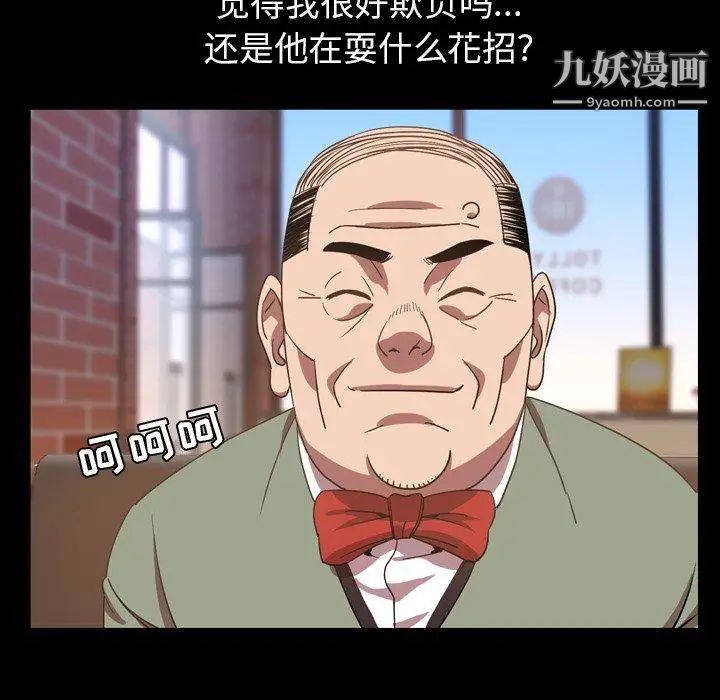 今天有空嗎？第38话