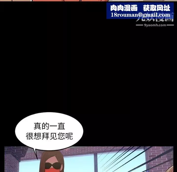 今天有空嗎？第38话