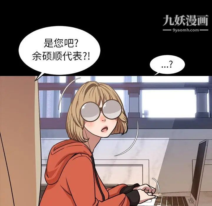 今天有空嗎？第38话