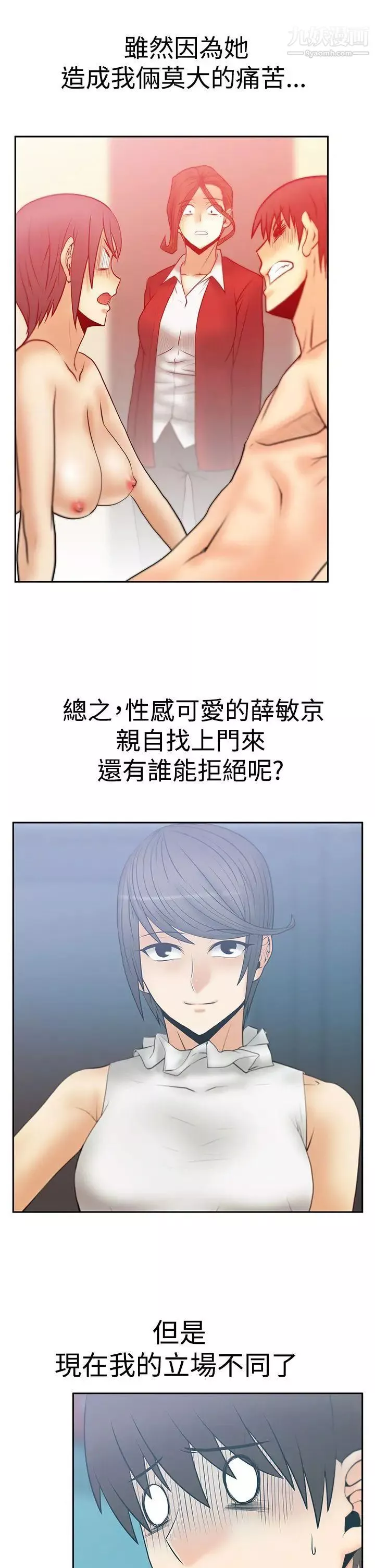 撲通撲通!MYOFFICELADYS第3季-第14話