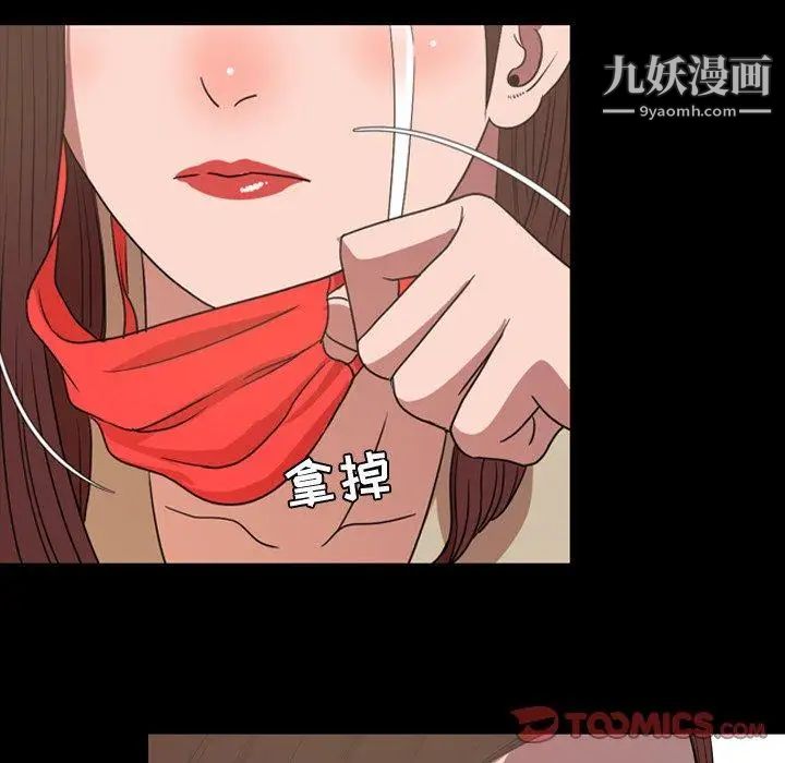 今天有空嗎？第38话