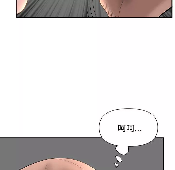 我老公是雙胞胎第26話