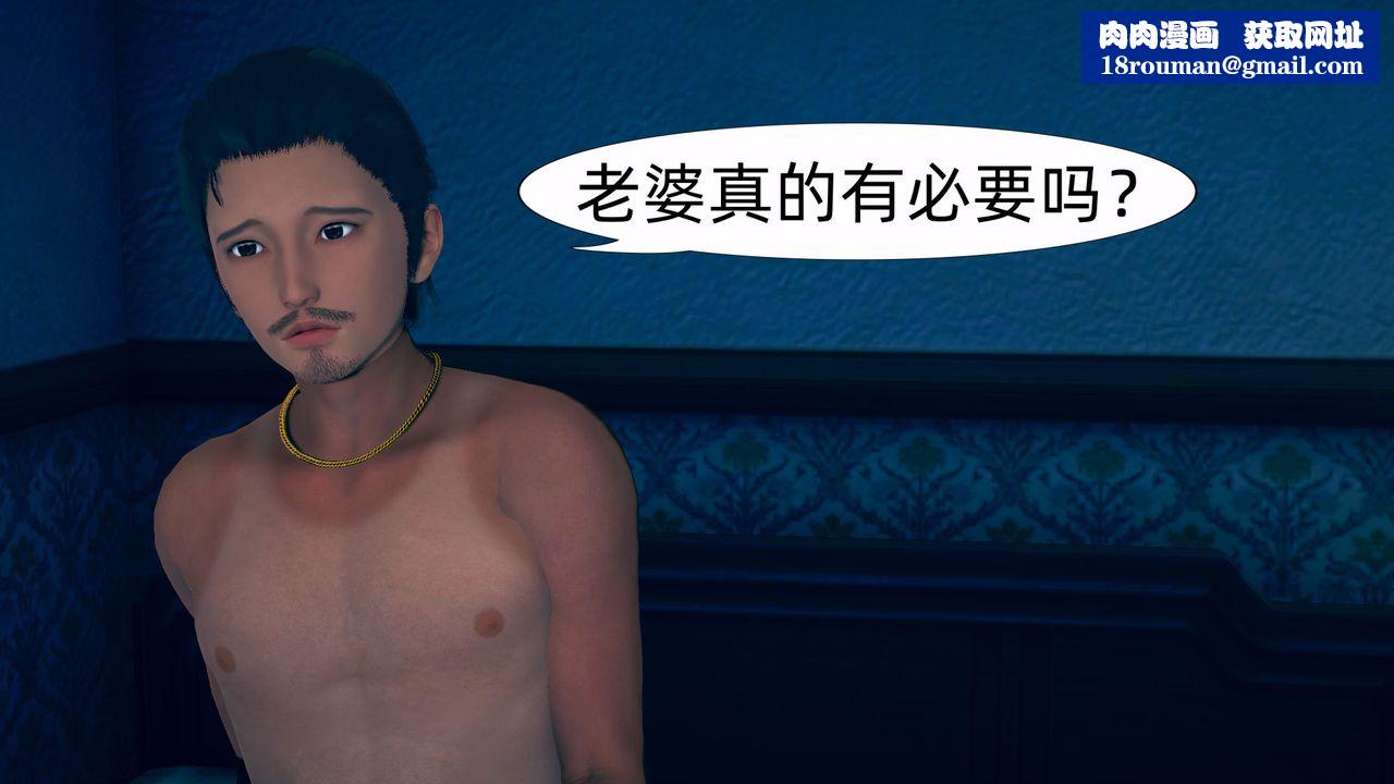 [3D]旗袍媽媽生二胎第02話