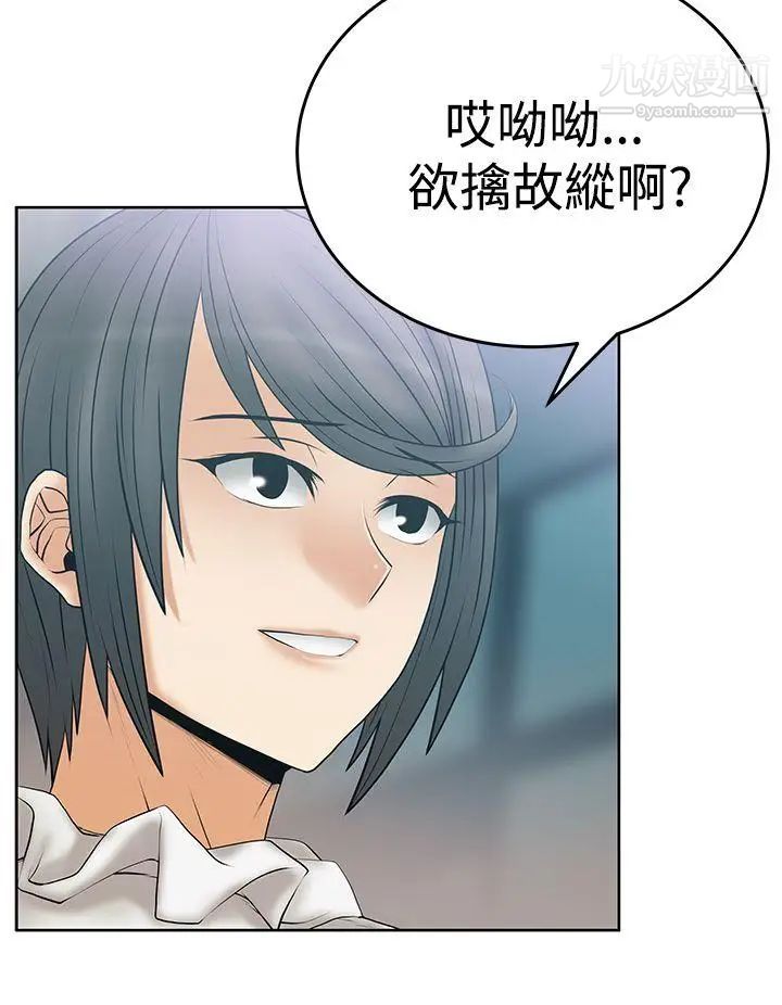 扑通扑通!MYOFFICELADYS第3季-第14话