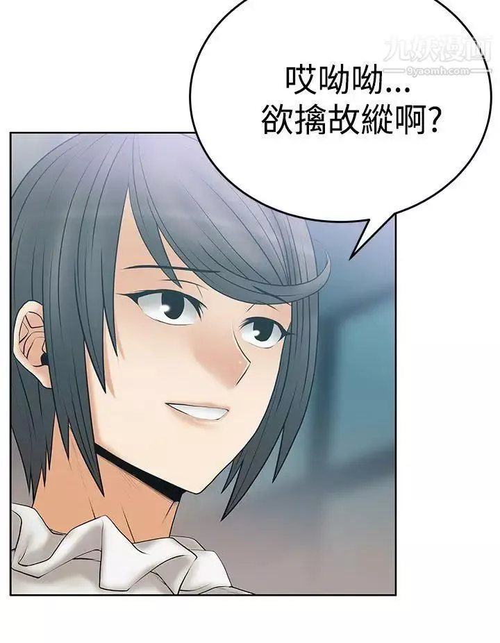 撲通撲通!MYOFFICELADYS第3季-第14話