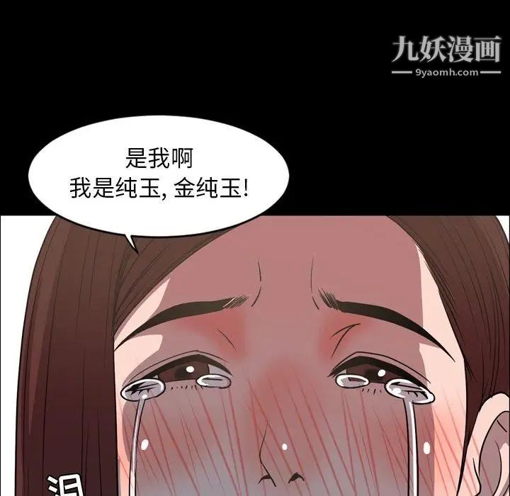 今天有空嗎？第38话