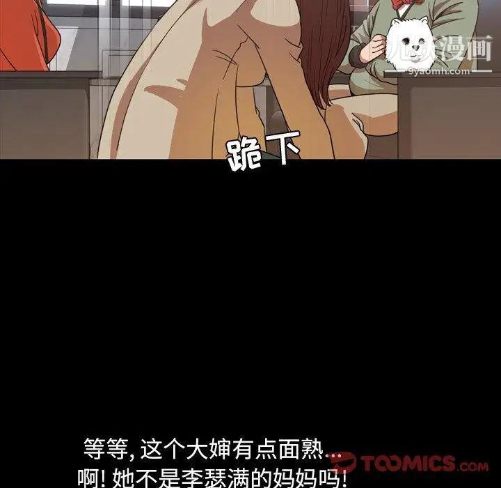 今天有空嗎？第38话