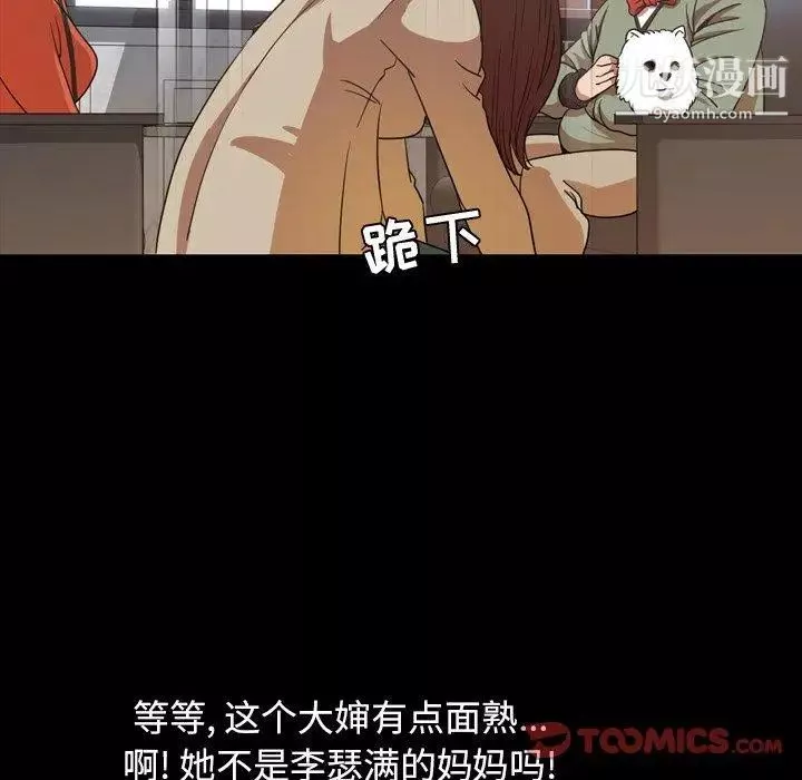 今天有空嗎？第38话