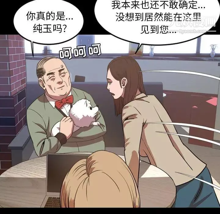 今天有空嗎？第38话