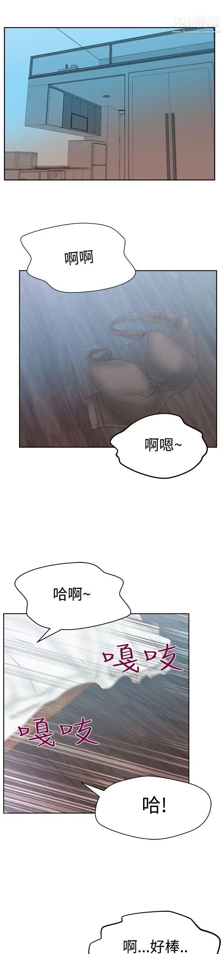 扑通扑通!MYOFFICELADYS第3季-第14话