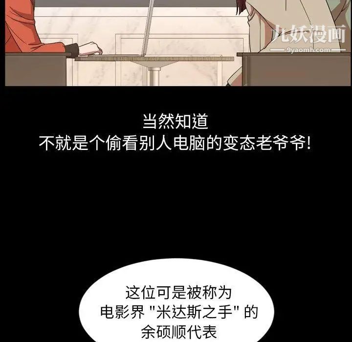 今天有空嗎？第38话