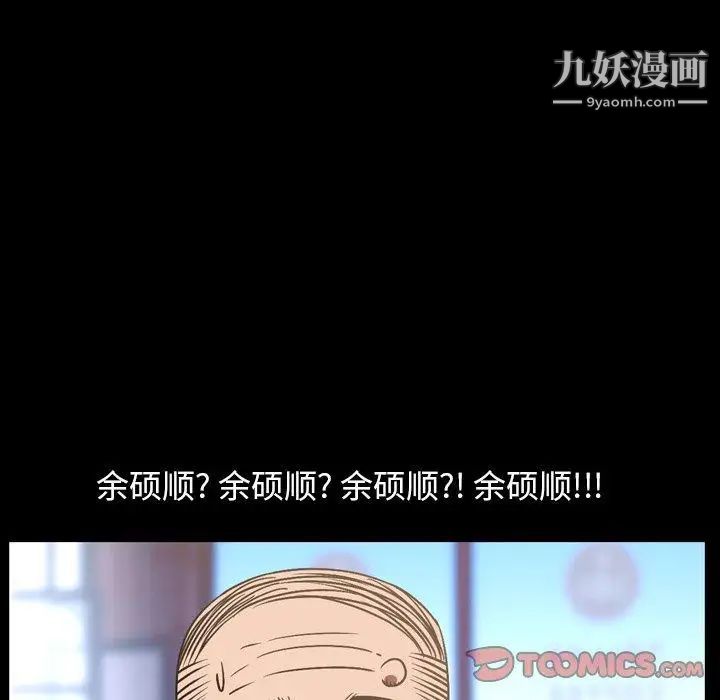 今天有空嗎？第38话