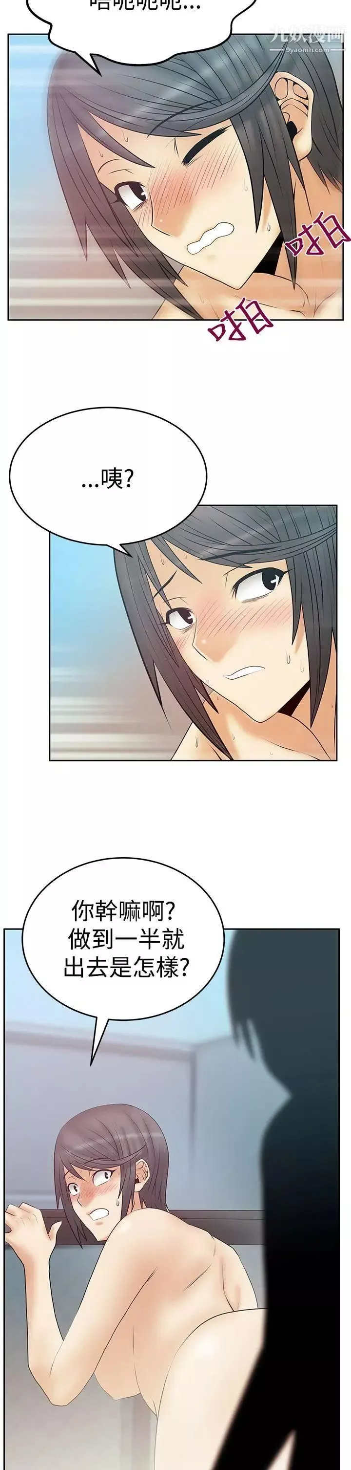 撲通撲通!MYOFFICELADYS第3季-第14話