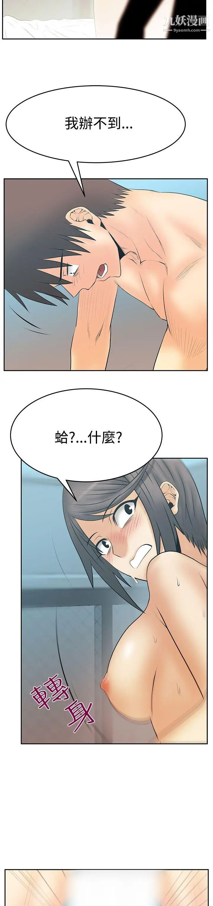 扑通扑通!MYOFFICELADYS第3季-第14话