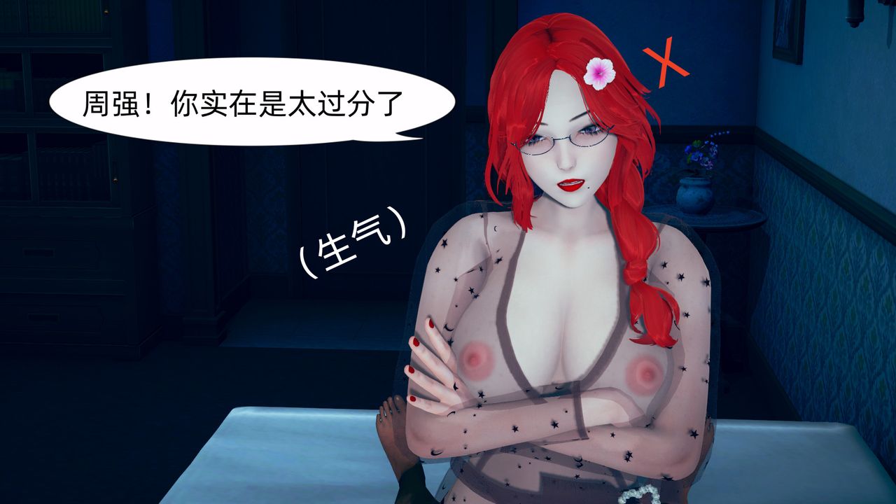 [3D]旗袍妈妈生二胎第02话