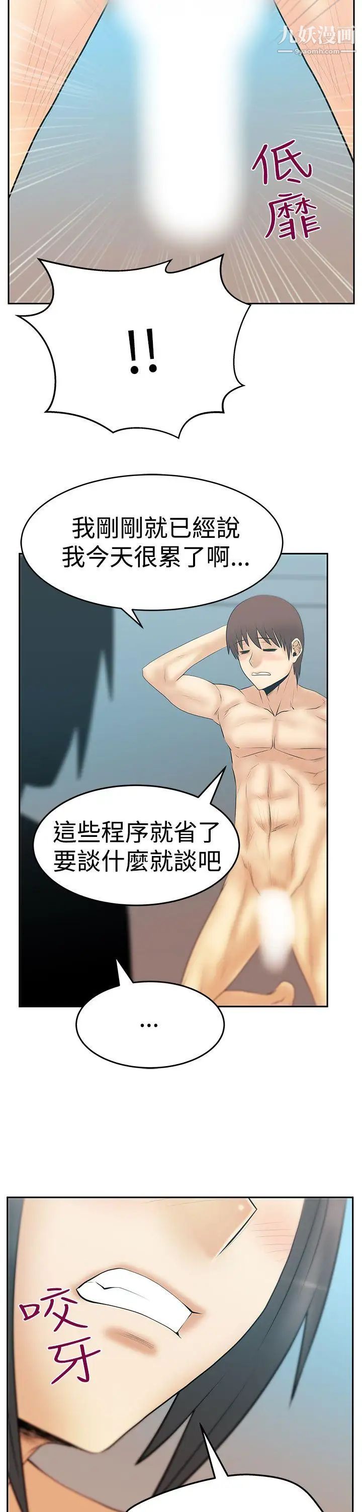 扑通扑通!MYOFFICELADYS第3季-第14话
