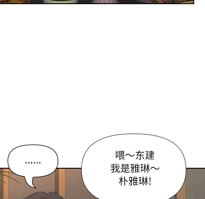 我老公是雙胞胎第26話