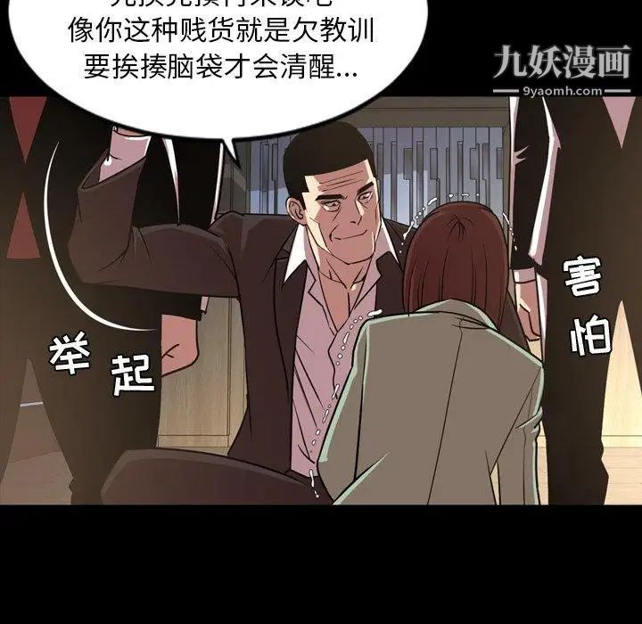 今天有空嗎？第38话