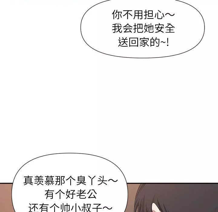 我老公是雙胞胎第26話