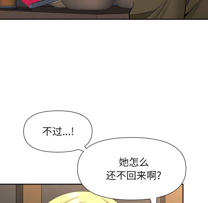 我老公是双胞胎第26话