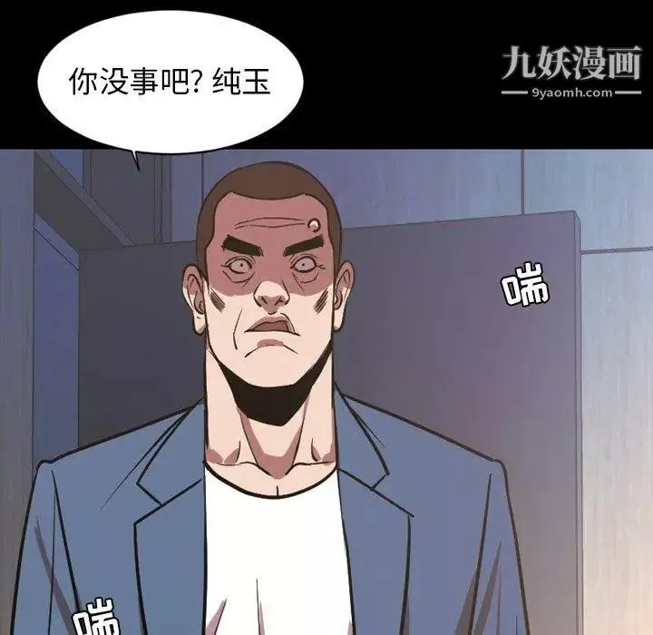 今天有空嗎？第38话