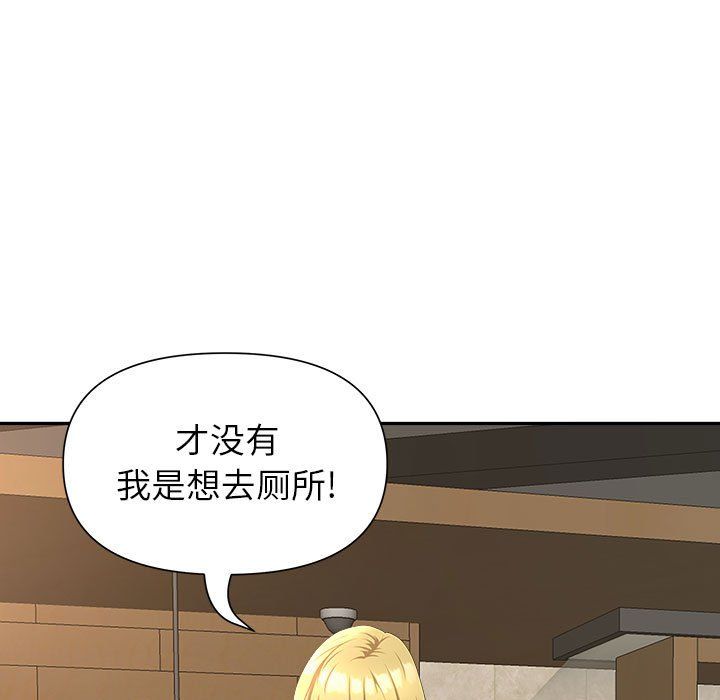 我老公是雙胞胎第26話
