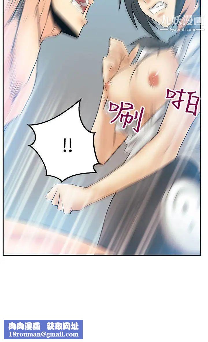 撲通撲通!MYOFFICELADYS第3季-第14話