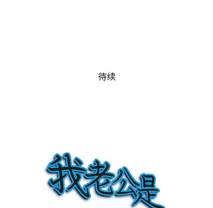我老公是雙胞胎第26話