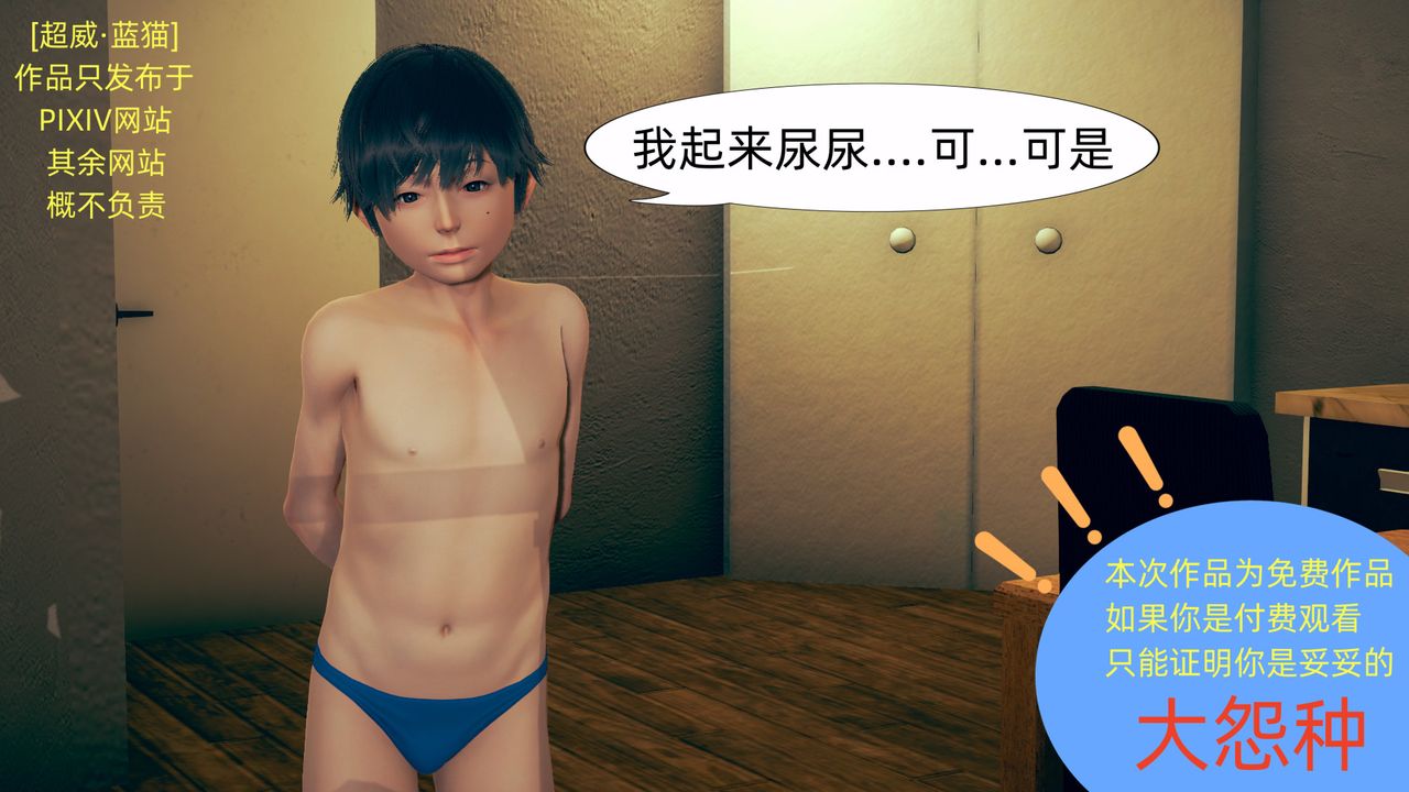 [3D]旗袍妈妈生二胎第02话