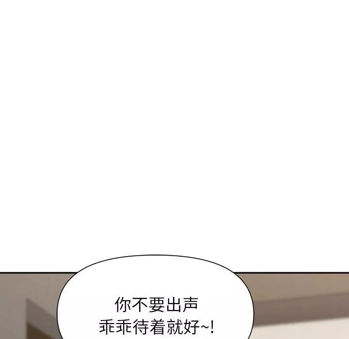 我老公是雙胞胎第27話