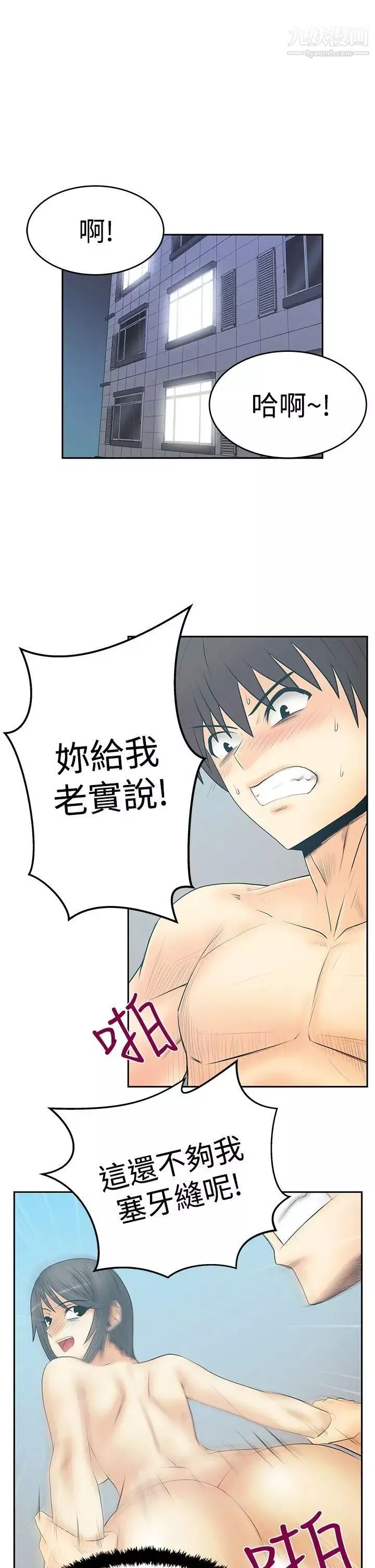 撲通撲通!MYOFFICELADYS第3季-第15話