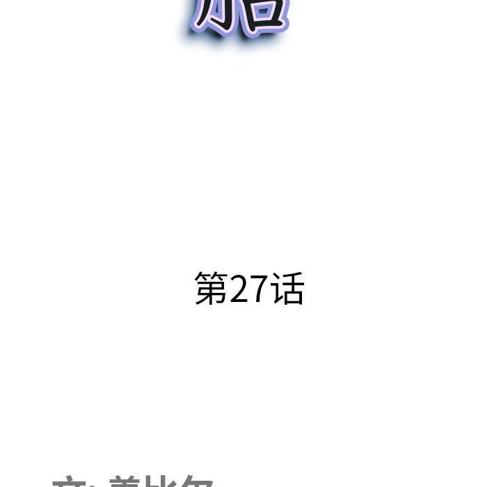我老公是双胞胎第27话